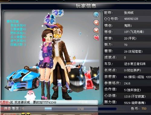 申花的