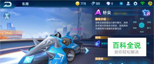 将被系统性
