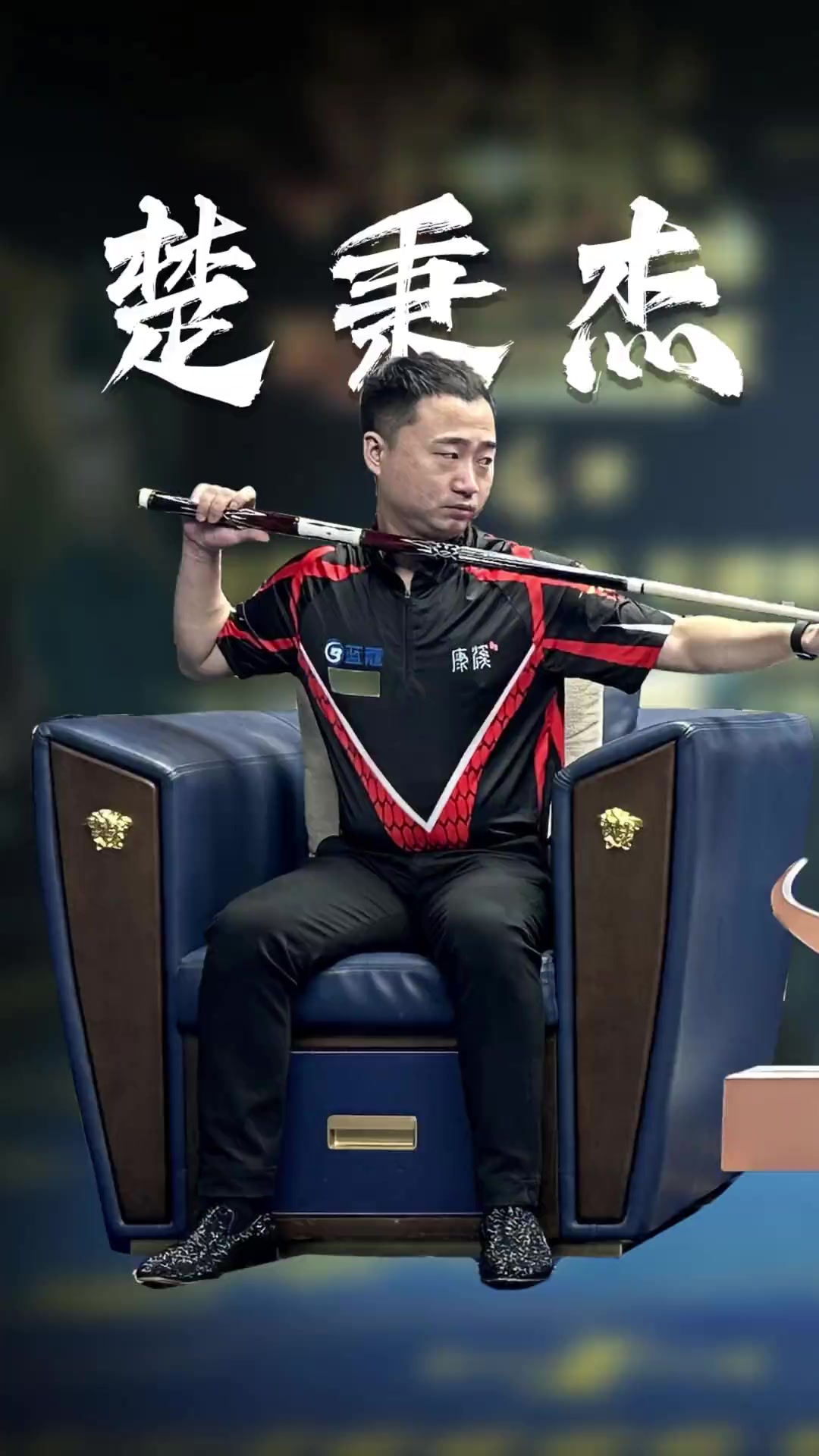 度推上